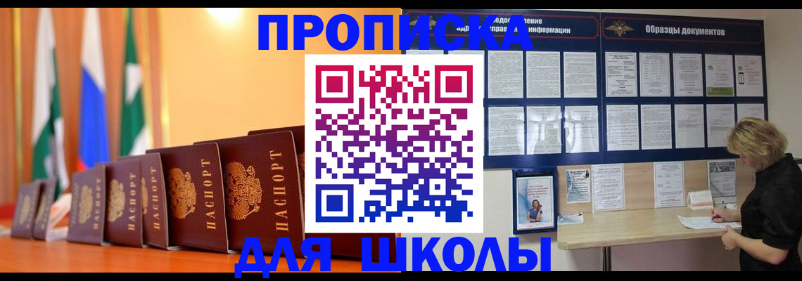 прописка для кредита в Коркино