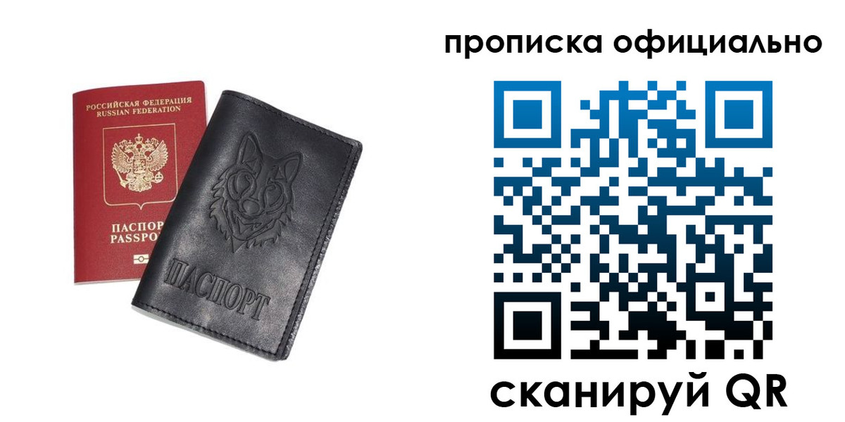 прописка гарантия в Коркино