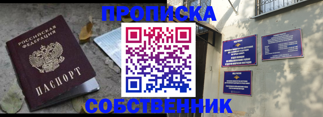 временная регистрация в квартире в Коркино