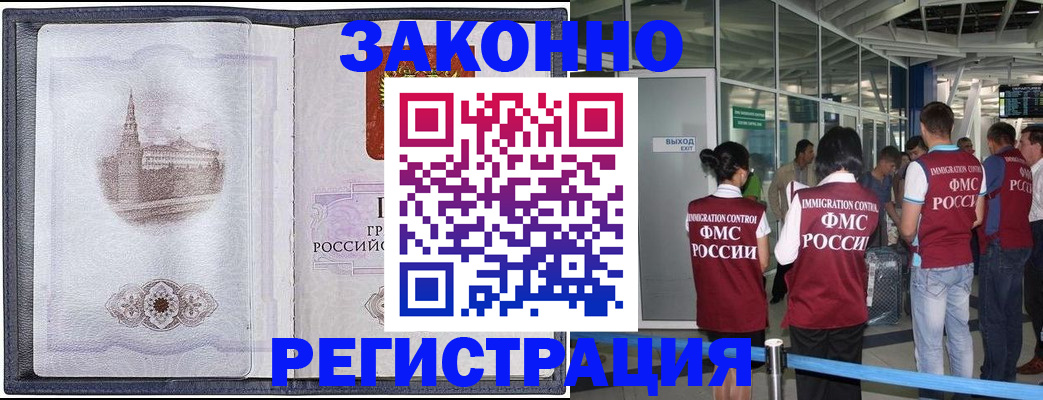 временная регистрация надежно в Коркино