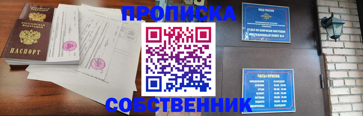 временная регистрация купить в Коркино